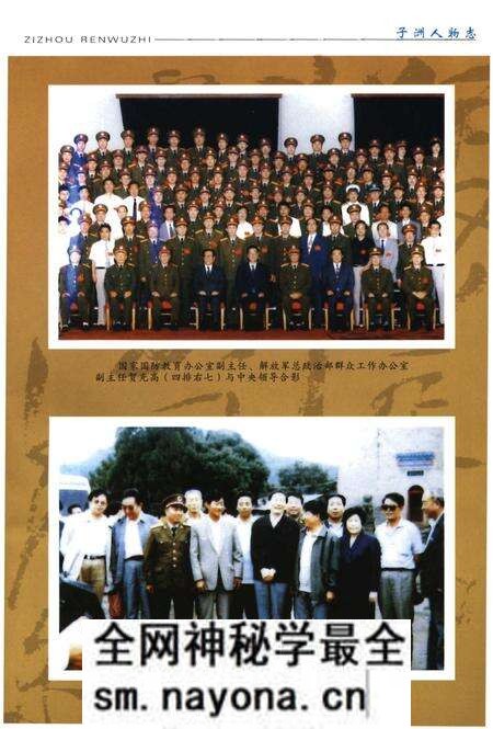 《子洲人物志》.pdf电子版_陕西省志预览图5 《子洲人物志》.pdf电子版_陕西省志预览图5