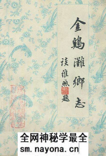 《金鸡滩乡志》.pdf电子版_陕西省志预览图 《金鸡滩乡志》.pdf电子版_陕西省志预览图