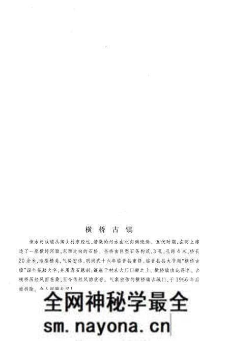 《卿头村志》.pdf电子版_山西省志预览图2