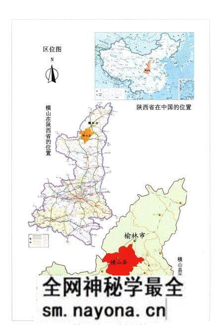 《横山检察志》.pdf电子版_陕西省志预览图4 《横山检察志》.pdf电子版_陕西省志预览图4