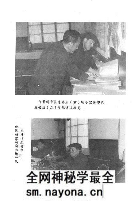 《商洛地区档案志》.pdf电子版_陕西省志预览图5 《商洛地区档案志》.pdf电子版_陕西省志预览图5
