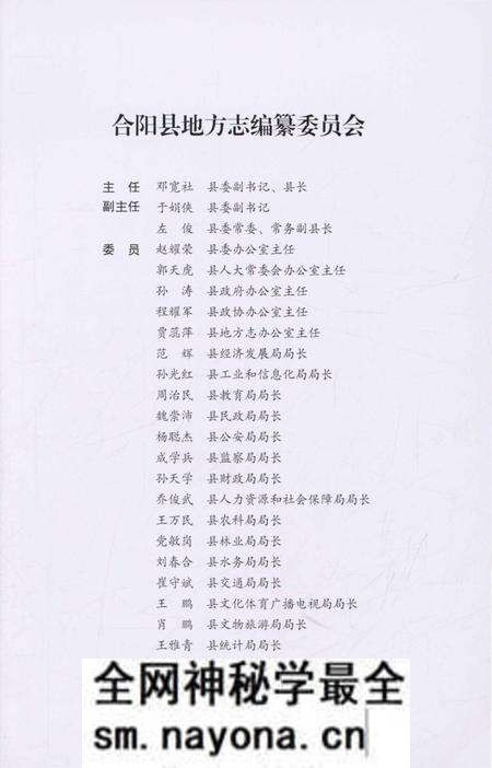 《西安合阳会馆志》.pdf电子版_陕西省志预览图2 《西安合阳会馆志》.pdf电子版_陕西省志预览图2