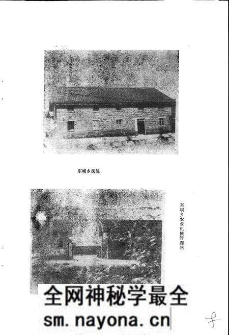 《东坝乡志》.pdf电子版_四川省志预览图5 《东坝乡志》.pdf电子版_四川省志预览图5