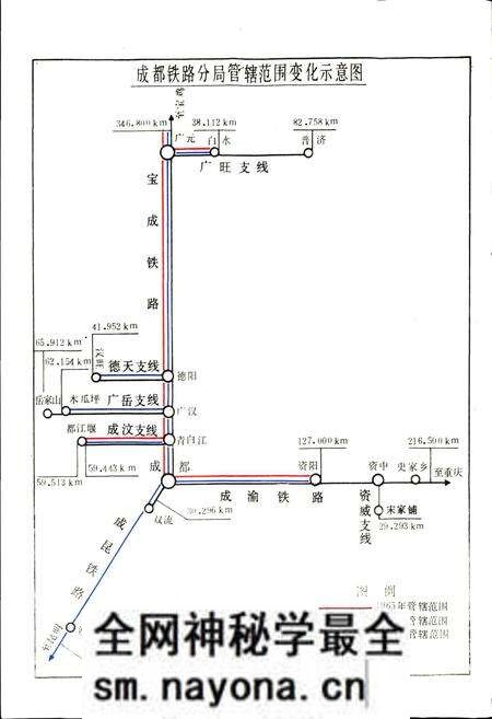 《成都铁路分局志》.pdf电子版_四川省志预览图5 《成都铁路分局志》.pdf电子版_四川省志预览图5