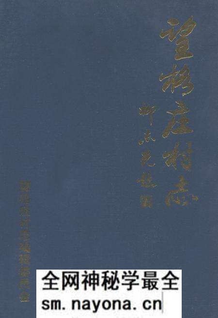《望格庄村志》.pdf电子版_山东省志预览图 《望格庄村志》.pdf电子版_山东省志预览图