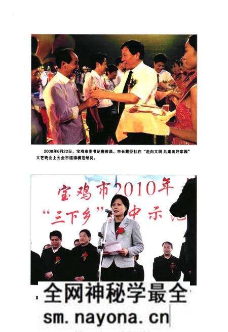 《中国共产党宝鸡市委员会宣传志(1997-2010)》.pdf电子版_陕西省志预览图4 《中国共产党宝鸡市委员会宣传志(1997-2010)》.pdf电子版_陕西省志预览图4