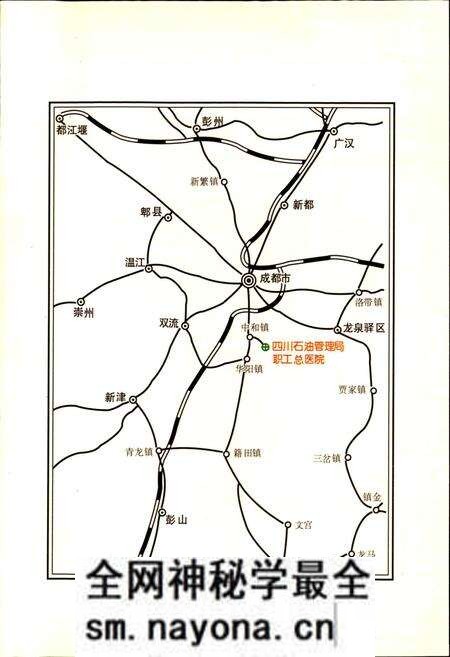 《四川省石油管理局职工总医院志》.pdf电子版_四川省志预览图2