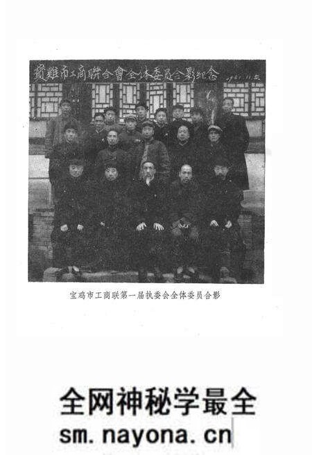 《宝鸡市工商业者组织志》.pdf电子版_陕西省志预览图4 《宝鸡市工商业者组织志》.pdf电子版_陕西省志预览图4