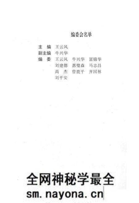 《延安大学校史》.pdf电子版_陕西省志预览图4 《延安大学校史》.pdf电子版_陕西省志预览图4