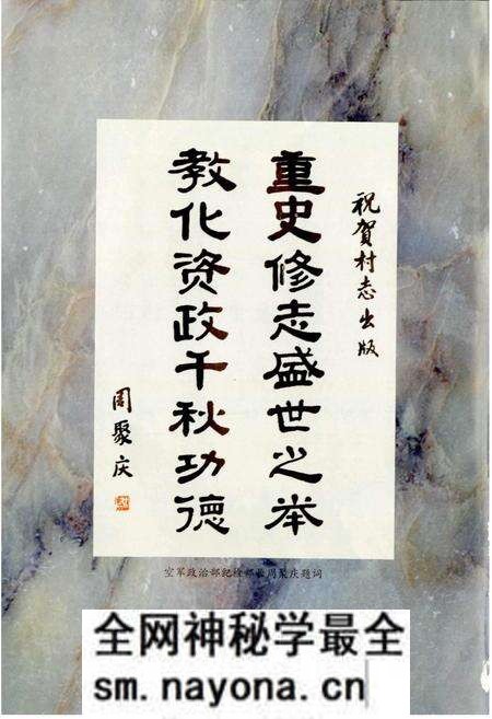 《乱流村志》.pdf电子版_山西省志预览图4