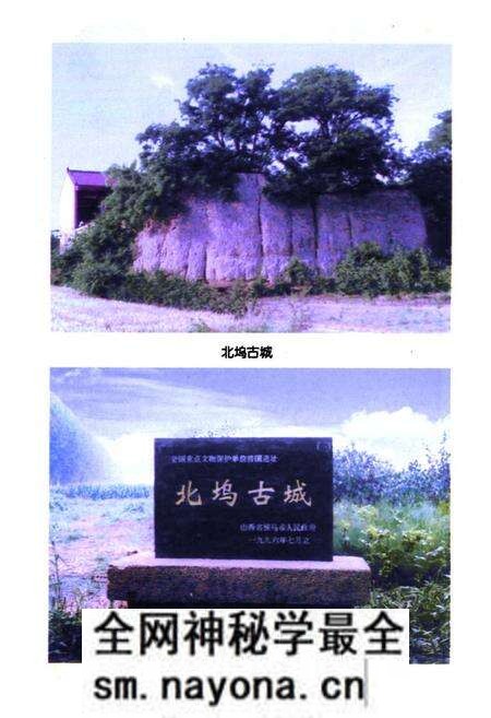 《《北坞村志》》.pdf电子版_山西省志预览图2 《《北坞村志》》.pdf电子版_山西省志预览图2