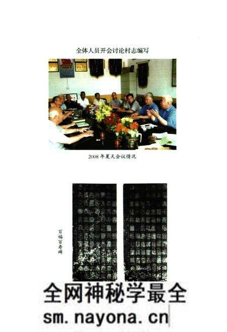 《《西中黄村志》》.pdf电子版_山西省志预览图4 《《西中黄村志》》.pdf电子版_山西省志预览图4