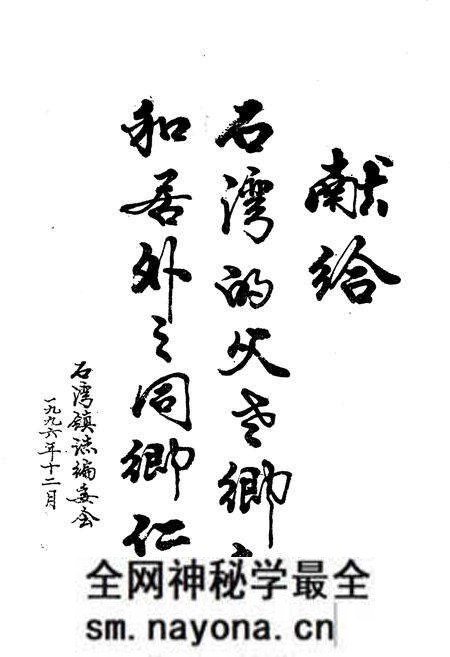 《石湾镇志》.pdf电子版_陕西省志预览图1 《石湾镇志》.pdf电子版_陕西省志预览图1