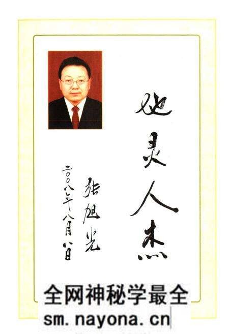 《相王村志》.pdf电子版_山西省志预览图5 《相王村志》.pdf电子版_山西省志预览图5