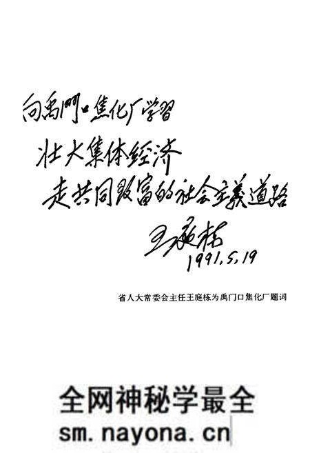《龙门村志》.pdf电子版_山西省志预览图4 《龙门村志》.pdf电子版_山西省志预览图4