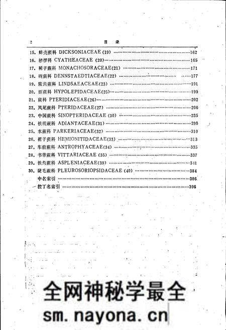 《四川植物志 第六卷》.pdf电子版_四川省志预览图5