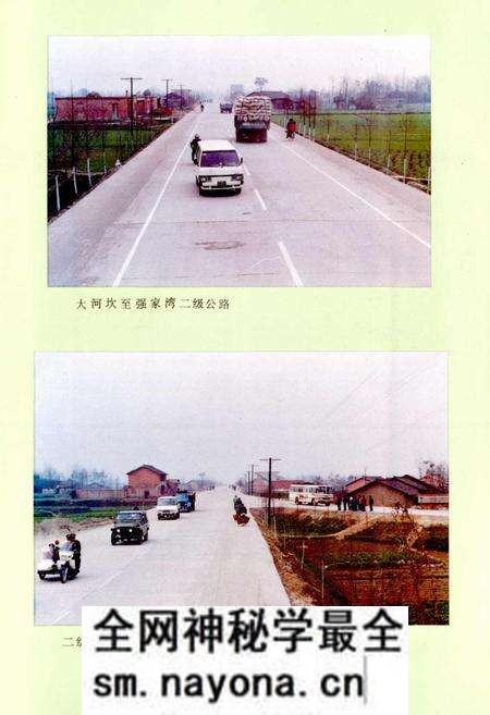 《南郑县交通志》.pdf电子版_陕西省志预览图3