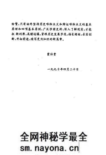 《梓潼县粮食志》.pdf电子版_四川省志预览图5 《梓潼县粮食志》.pdf电子版_四川省志预览图5