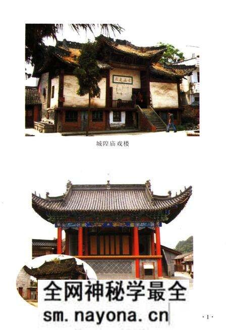 《洋县桄桄志》.pdf电子版_陕西省志预览图5 《洋县桄桄志》.pdf电子版_陕西省志预览图5