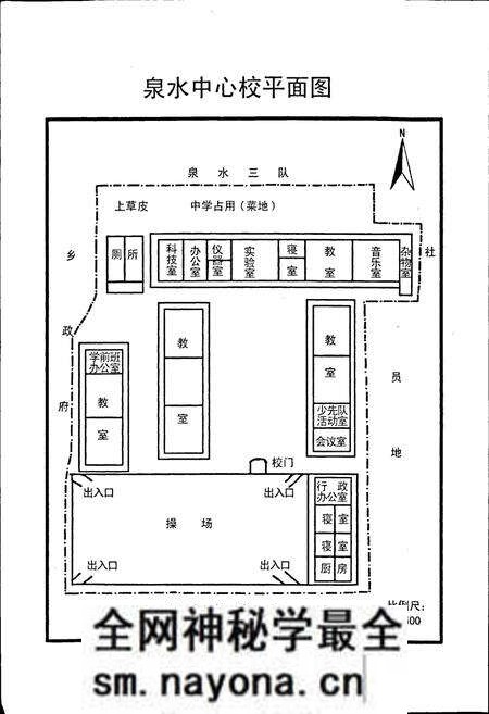 《泉水中心小学校志》.pdf电子版_四川省志预览图5 《泉水中心小学校志》.pdf电子版_四川省志预览图5