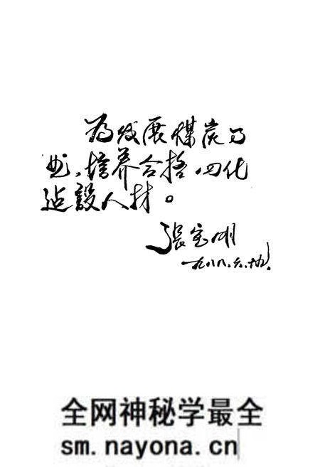 《西安矿业学院校史(1958-1988)》.pdf电子版_陕西省志预览图2 《西安矿业学院校史(1958-1988)》.pdf电子版_陕西省志预览图2