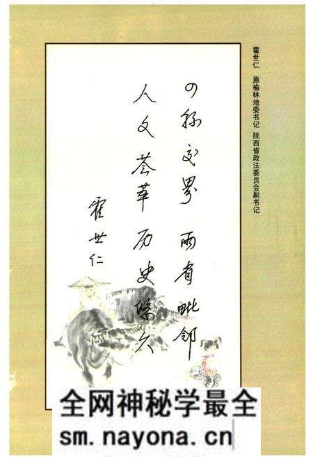 《吉镇村志》.pdf电子版_陕西省志预览图5 《吉镇村志》.pdf电子版_陕西省志预览图5