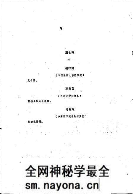 《四川植物志 第七卷》.pdf电子版_四川省志预览图4