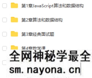 数据结构与算法专题课
