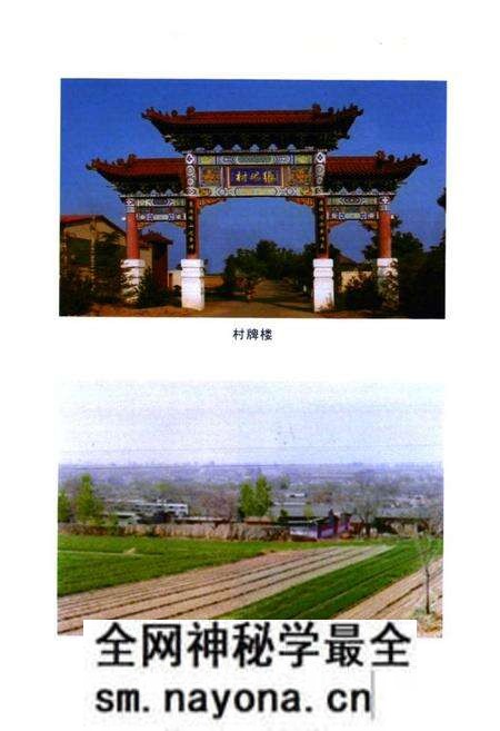 《《张槐村志》》.pdf电子版_山西省志预览图4 《《张槐村志》》.pdf电子版_山西省志预览图4