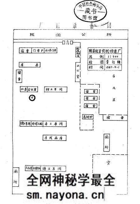 《陇县红卫农机修造厂志》.pdf电子版_陕西省志预览图1 《陇县红卫农机修造厂志》.pdf电子版_陕西省志预览图1