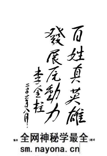 《雷家崄村志》.pdf电子版_陕西省志预览图5 《雷家崄村志》.pdf电子版_陕西省志预览图5