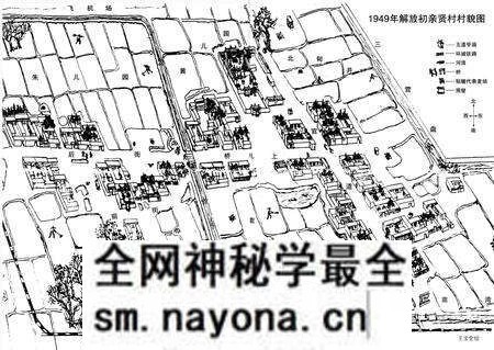 《《亲贤村志》》.pdf电子版_山西省志预览图3