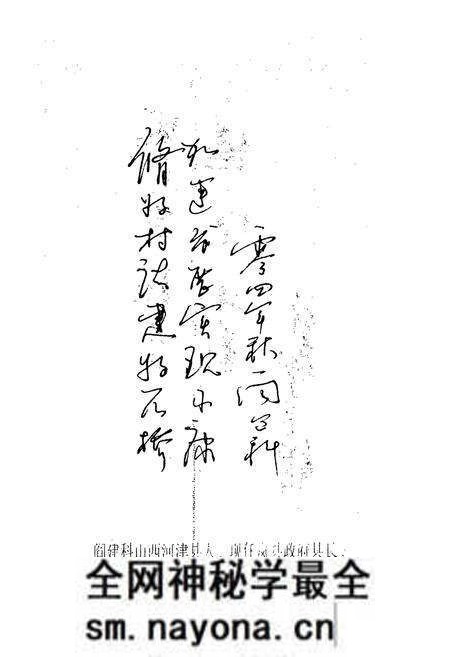 《《石桥村志(1903-2004)》》.pdf电子版_山西省志预览图2 《《石桥村志(1903-2004)》》.pdf电子版_山西省志预览图2