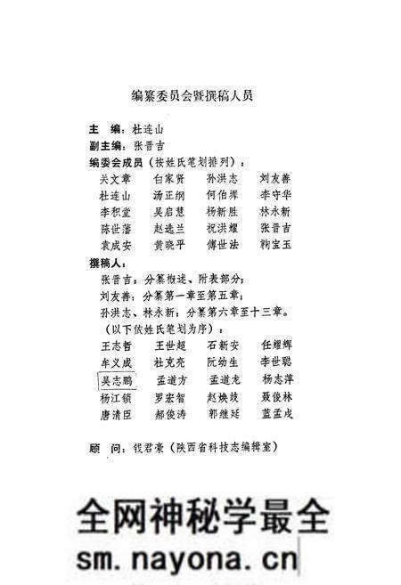 《陕西省有色金属工业科技志》.pdf电子版_陕西省志预览图2 《陕西省有色金属工业科技志》.pdf电子版_陕西省志预览图2
