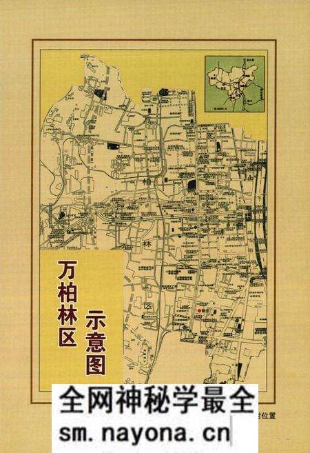 《《新庄村志》》.pdf电子版_山西省志预览图5