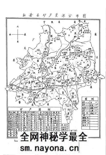 《旺苍县志 卷五》.pdf电子版_四川省志预览图5