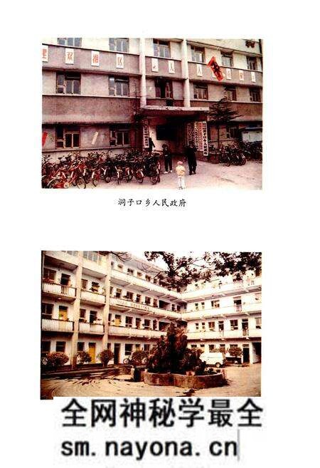 《洞子口乡志》.pdf电子版_四川省志预览图5