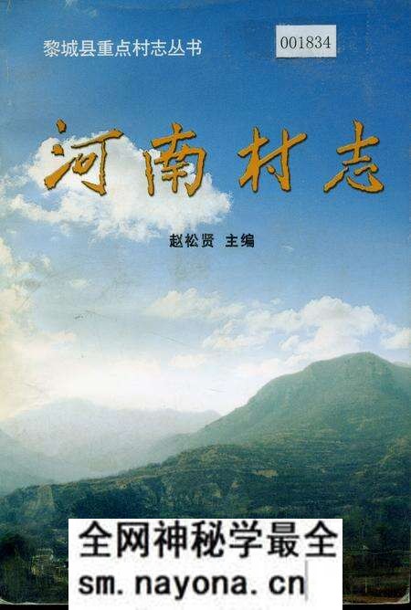 《河南村志》.pdf电子版_山西省志预览图 《河南村志》.pdf电子版_山西省志预览图