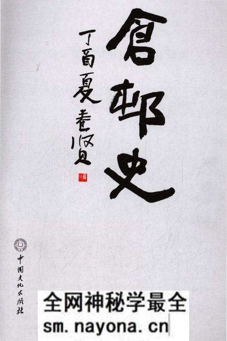 《仓村史》.pdf电子版_陕西省志预览图2