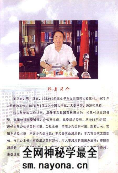 《相王村志》.pdf电子版_山西省志预览图2 《相王村志》.pdf电子版_山西省志预览图2