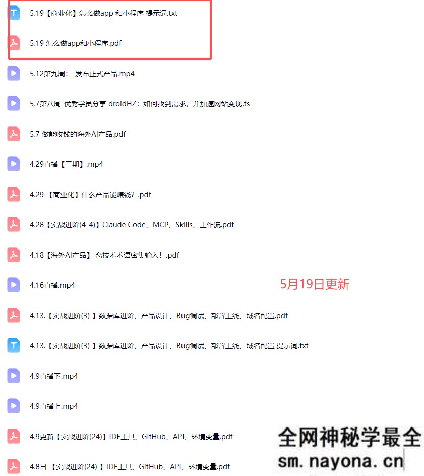 刘小排深海圈ai编程第三期2026年5月19日(价值4999元)