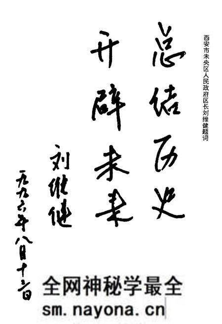 《草滩镇志》.pdf电子版_陕西省志预览图1