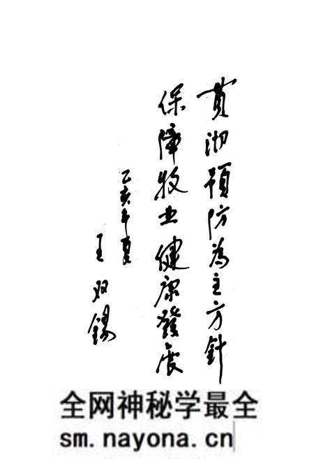 《《陕西省畜禽疫病志》(1949-1991)》.pdf电子版_陕西省志预览图4 《《陕西省畜禽疫病志》(1949-1991)》.pdf电子版_陕西省志预览图4