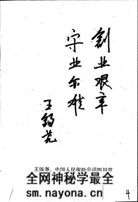 《四川保险志》.pdf电子版_四川省志预览图5 《四川保险志》.pdf电子版_四川省志预览图5