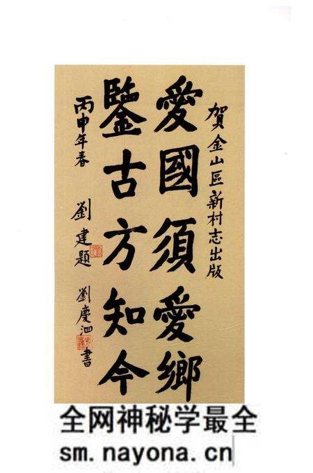 《牡丹村志》.pdf电子版_上海市志预览图5 《牡丹村志》.pdf电子版_上海市志预览图5