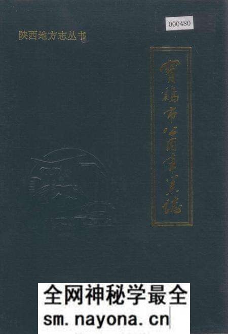 《宝鸡市公用事业志》.pdf电子版_陕西省志预览图 《宝鸡市公用事业志》.pdf电子版_陕西省志预览图