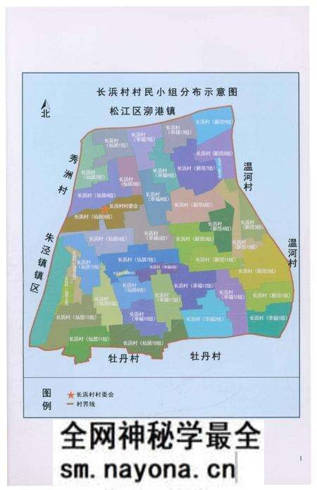 《长浜村志》.pdf电子版_上海市志预览图5 《长浜村志》.pdf电子版_上海市志预览图5