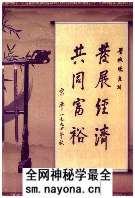 《晓庄村志》.pdf电子版_山西省志预览图5