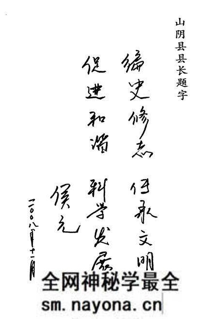 《杨庄村志》.pdf电子版_山西省志预览图3 《杨庄村志》.pdf电子版_山西省志预览图3