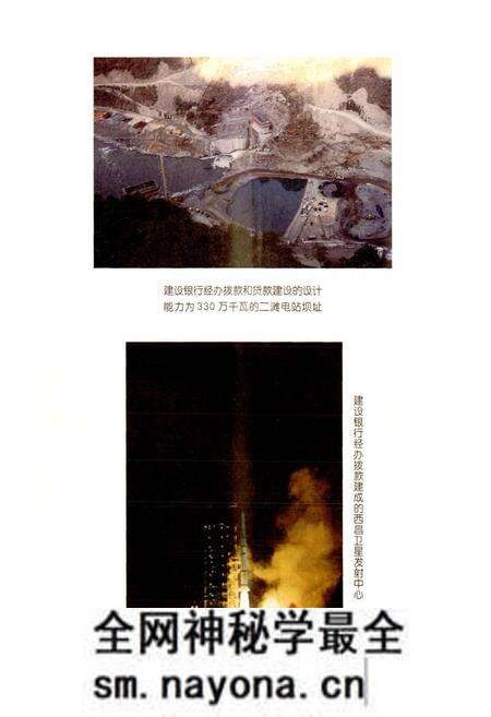 《四川建设银行志》.pdf电子版_四川省志预览图5 《四川建设银行志》.pdf电子版_四川省志预览图5